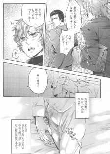 (C83) [SARK (Kamizawa Reiji)] Henai no Tessen (Chuu) - page 19