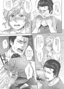 (C83) [SARK (Kamizawa Reiji)] Henai no Tessen (Chuu) - page 38