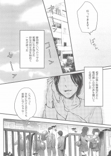 (C83) [SARK (Kamizawa Reiji)] Henai no Tessen (Chuu) - page 9