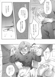 (C83) [SARK (Kamizawa Reiji)] Henai no Tessen (Chuu) - page 13