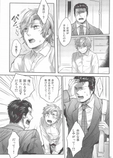 (C83) [SARK (Kamizawa Reiji)] Henai no Tessen (Chuu) - page 30