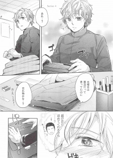 (C83) [SARK (Kamizawa Reiji)] Henai no Tessen (Chuu) - page 8