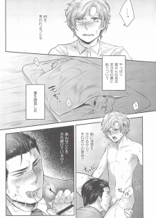 (C83) [SARK (Kamizawa Reiji)] Henai no Tessen (Chuu) - page 27