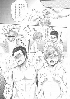 (C83) [SARK (Kamizawa Reiji)] Henai no Tessen (Chuu) - page 42