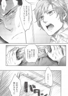 (C83) [SARK (Kamizawa Reiji)] Henai no Tessen (Chuu) - page 26