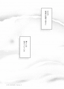 (C83) [SARK (Kamizawa Reiji)] Henai no Tessen (Chuu) - page 6