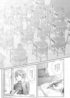 (C83) [SARK (Kamizawa Reiji)] Henai no Tessen (Chuu) - page 23
