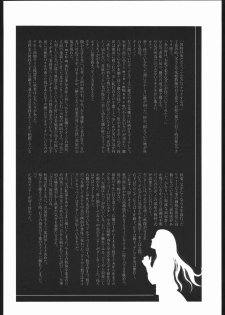 [St. Armadel Ch.] tukihime giwa 3 - page 19