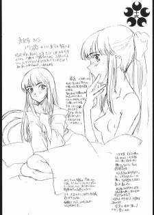 [studio nama] sakura taisen - page 13
