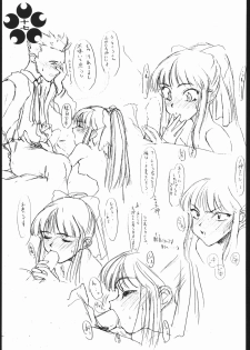 [studio nama] sakura taisen - page 18