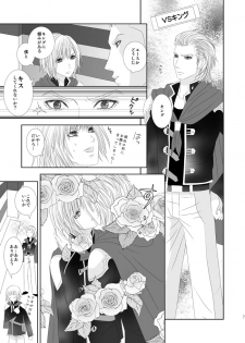 [Burisuta (Buri)] Cross Poker (Final Fantasy Type-0) [Digital] - page 7