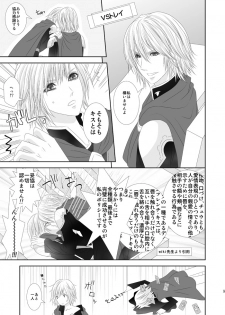 [Burisuta (Buri)] Cross Poker (Final Fantasy Type-0) [Digital] - page 9