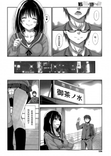 [Akino Sora] Egao o Sakasete (COMIC X-EROS #28) [Chinese] [闲着没事就个人汉化组] - page 6