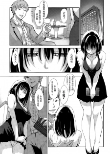 [Akino Sora] Egao o Sakasete (COMIC X-EROS #28) [Chinese] [闲着没事就个人汉化组] - page 9