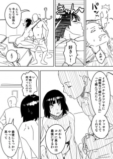 [Hamanasu Chaya (Hamanasu)] ノーパンツウーマン (One Punch Man) - page 16