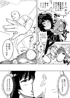 [Hamanasu Chaya (Hamanasu)] ノーパンツウーマン (One Punch Man) - page 13