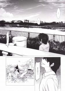 (Geinoujin wa Card ga Inochi! 10) [Kumagai Stars (Kumagai Hachi)] Toaru Natsu no Hi, Anata o Omoutabi ni Boku wa. (Aikatsu!) - page 6