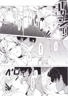 (Geinoujin wa Card ga Inochi! 10) [Kumagai Stars (Kumagai Hachi)] Toaru Natsu no Hi, Anata o Omoutabi ni Boku wa. (Aikatsu!) - page 10