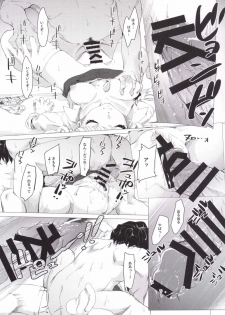 (Geinoujin wa Card ga Inochi! 10) [Kumagai Stars (Kumagai Hachi)] Toaru Natsu no Hi, Anata o Omoutabi ni Boku wa. (Aikatsu!) - page 12