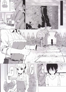 (Geinoujin wa Card ga Inochi! 10) [Kumagai Stars (Kumagai Hachi)] Toaru Natsu no Hi, Anata o Omoutabi ni Boku wa. (Aikatsu!) - page 7