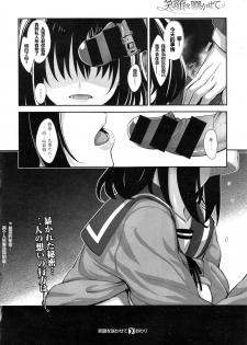 [Akino Sora] Egao o Sakasete Ch. 2 (COMIC X-EROS #34) [Chinese] [闲着没事就个人汉化组] - page 34