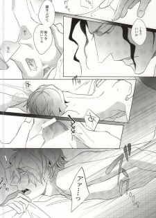 (C87) [Tenshinamaguri (avocado)] Tight Rope (Psycho Pass) - page 10