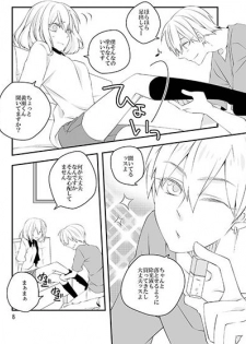 (CCTokyo134) [Dolce (Ichiya)] Pedicure Time (Kuroko no Basuke) [Sample] - page 2