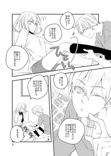 (CCTokyo134) [Dolce (Ichiya)] Pedicure Time (Kuroko no Basuke) [Sample] - page 8