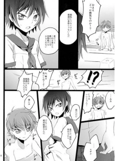 [Mekyaku Mayim (Matsumoto Ken)] Chameleon Girl (Code Geass) [Sample] - page 2