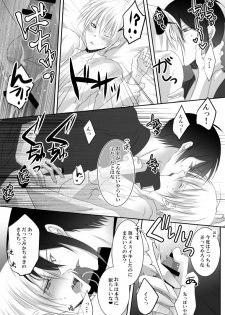 [tinsel (Tin)] Mangetsu Jijou (Touken Ranbu) - page 19