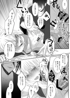 [tinsel (Tin)] Mangetsu Jijou (Touken Ranbu) - page 12