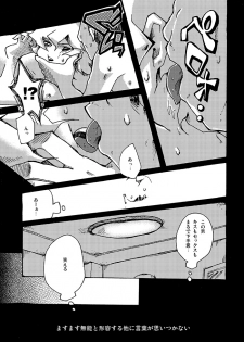 [Analog Beat (Hirosaki Eima)] Yagate Shounen wa, Higeki o Aishi Chiri Suteba ni Izon Suru (Super Danganronpa 2) [Digital] - page 8