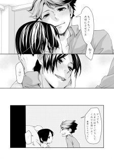 [Hydrangea (Sawarabi)] sweet kiss me!!Eat me!! (Haikyuu!!) [Digital] - page 25