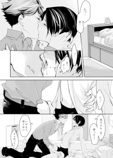 [Hydrangea (Sawarabi)] sweet kiss me!!Eat me!! (Haikyuu!!) [Digital] - page 3