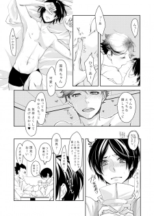 [Hydrangea (Sawarabi)] sweet kiss me!!Eat me!! (Haikyuu!!) [Digital] - page 7