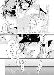 [Hydrangea (Sawarabi)] sweet kiss me!!Eat me!! (Haikyuu!!) [Digital] - page 20