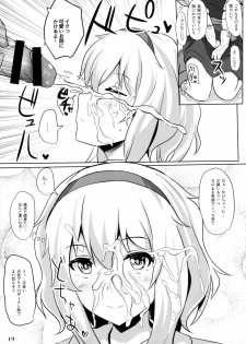 (Reitaisai 13) [Hakuginmokusei (Poshi)] Alice de Nukitai (Touhou Project) - page 18