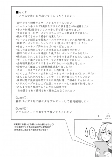(Reitaisai 13) [Hakuginmokusei (Poshi)] Alice de Nukitai (Touhou Project) - page 3