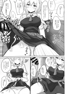 (Reitaisai 13) [Hakuginmokusei (Poshi)] Alice de Nukitai (Touhou Project) - page 22
