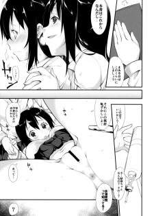 (COMITIA114) [Nagomiyasan (Suzuki Nago)] Waterdrop Girls - page 10