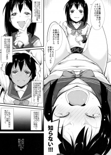 (COMITIA114) [Nagomiyasan (Suzuki Nago)] Waterdrop Girls - page 8