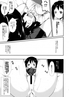 (COMITIA114) [Nagomiyasan (Suzuki Nago)] Waterdrop Girls - page 16