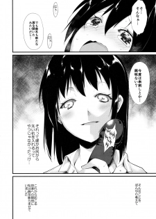 (COMITIA114) [Nagomiyasan (Suzuki Nago)] Waterdrop Girls - page 23