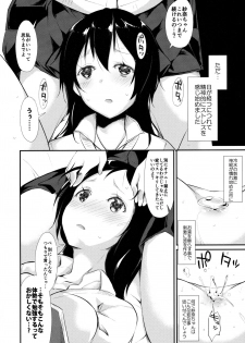 (COMITIA114) [Nagomiyasan (Suzuki Nago)] Waterdrop Girls - page 15