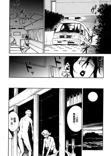 [Miura Takehiro] DOMINANCE -Toraware no Zettou Hen- [Chinese] [正人君子路过汉化] - page 22