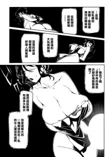 [Miura Takehiro] DOMINANCE -Toraware no Zettou Hen- [Chinese] [正人君子路过汉化] - page 19