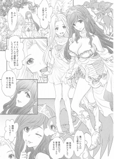 (COMIC1☆10) [Shoujo Gesshoku (Shimao Kazu)] Arriet Night Club (Granblue Fantasy) - page 5