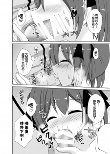 [TSF no F (Mori Airi)] Imouto Exchange (TSF no F no Hon Sono 2 no B) [Chinese] [Kirin个人汉化] [Digital] - page 12