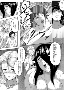 [World of Soryuushi (Soryuu)] Yandere Imouto-tachi kara Butsuriteki ni Nigerarenai [Digital] - page 13