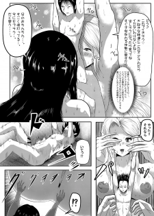 [World of Soryuushi (Soryuu)] Yandere Imouto-tachi kara Butsuriteki ni Nigerarenai [Digital] - page 16